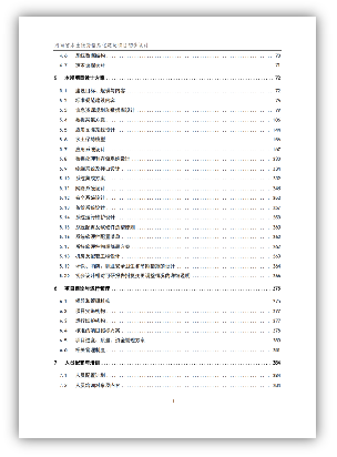 F:\公司宣传\案例集图片\45.png