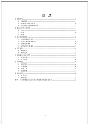 F:\公司宣传\案例集图片\31.png