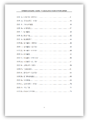 F:\公司宣传\案例集图片\37.png